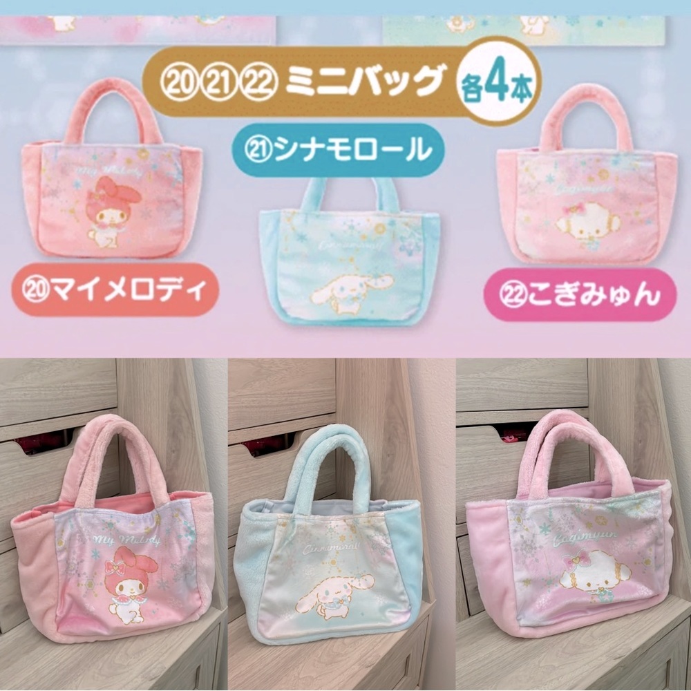 Sanrio Tote Bundle